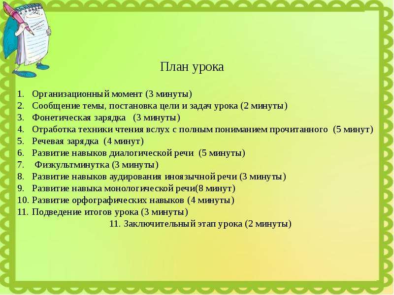 План сообщения 4 класс. План проекта Россия Родина моя. Задачи проекта Россия Родина моя. План доклада моя Родина Россия. План доклада моя Родина Россия 4.