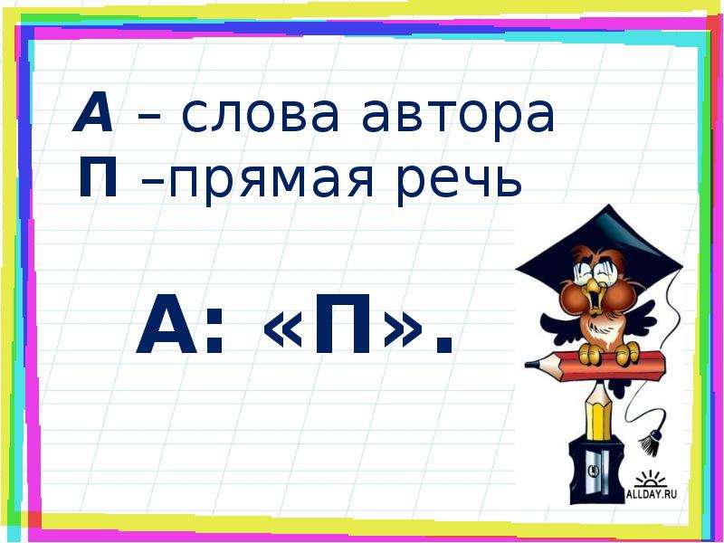 Прямо в ж т. Презентация прямая речь 5 класс ФГОС ладыженская. Речевой класс задачи на уроках. Уроки в 7 классе.