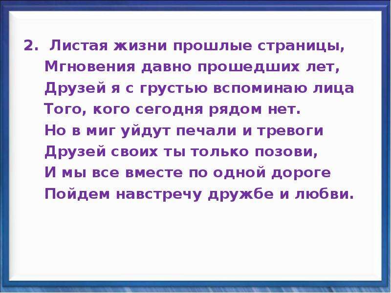 Давно прошла. Листая страницы жизни. Листая жизни прошлые страницы. Страницы прошлого листая стих. Листая страницы жизни стихи.