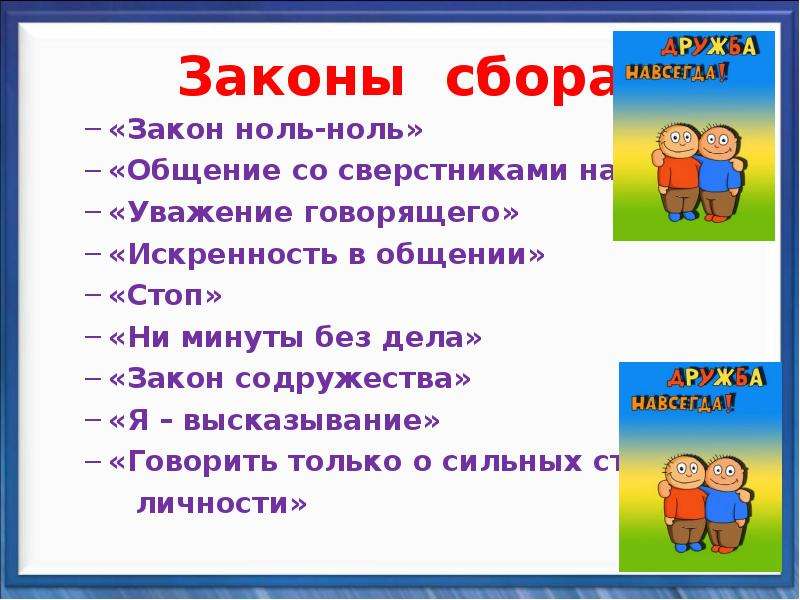 Сбор законов. Закон ноль ноль. Стоп общению. Цитаты о содружестве. Уважения ноль.