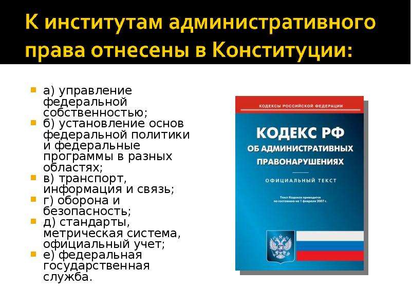 Установление основ рыночной экономики конституция. Установление федеративного управления. Управление Федеральной собственностью. Федеральные политики. Кто управляет Федеральной собственностью.