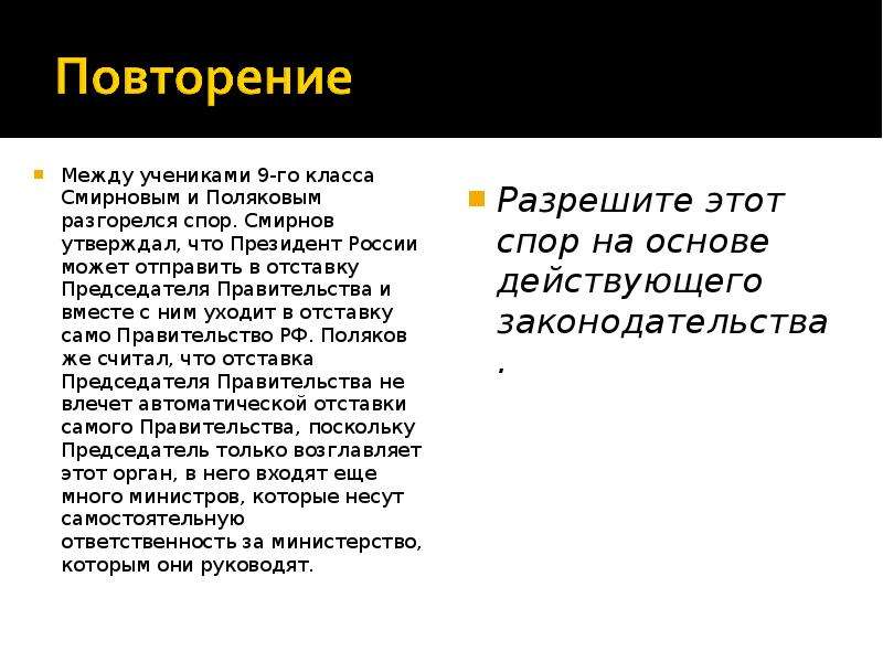 Разгорелся спор. Между учениками 9 класса Смирновым и Поляковым разгорелся. Между друзьями разгорелся спор. В классе разгорелся спор. Между двумя друзьями разгорелся спор один.