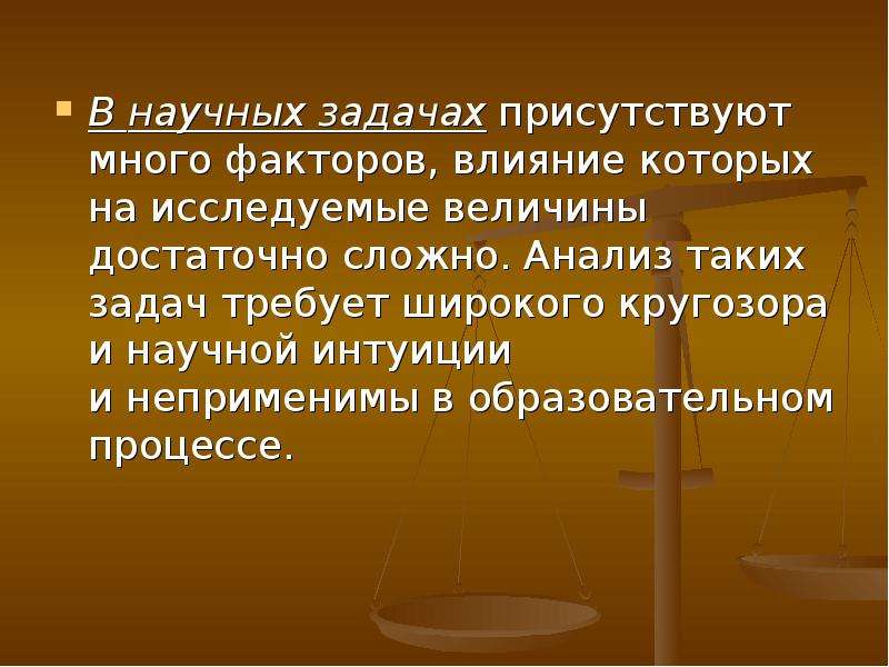 Присутствовавший или присутствующий. Научная задача. Присутствует много или присутствуют много.