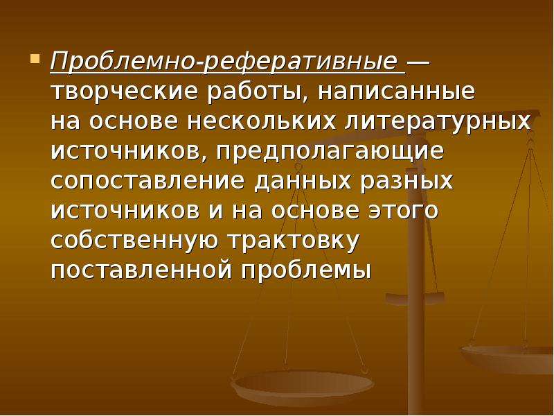 Несколько основа. Проблемнореферативное. Реферативная работа. Реферативное сообщение. Реферативный проект это.