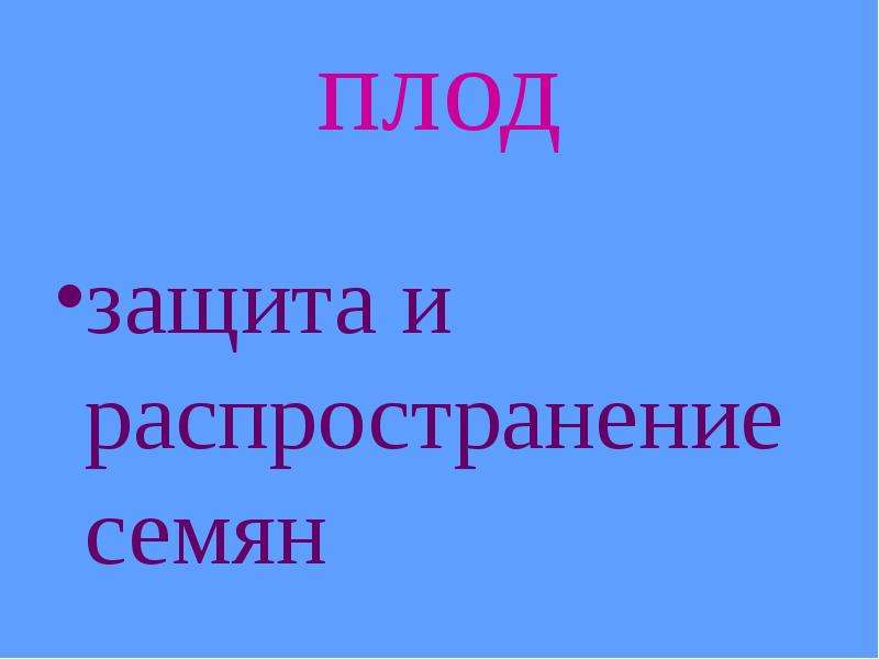 Растения производители