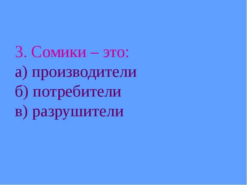 Растения производители