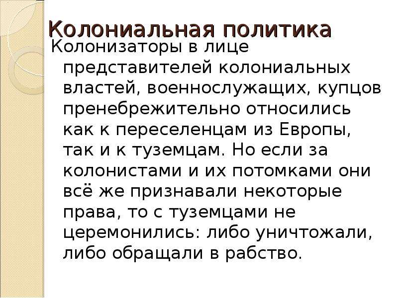 Встреча миров запад и восток в новое время 10 класс презентация