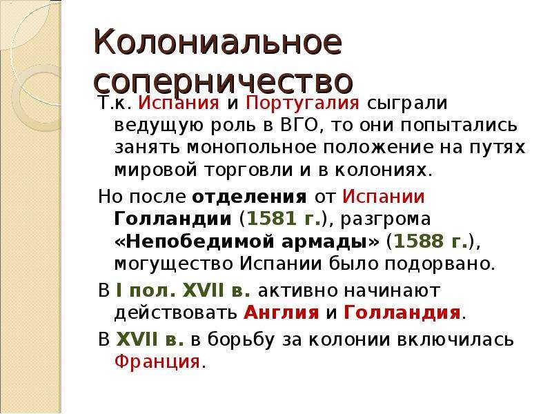 Встреча миров запад и восток в новое время 10 класс презентация