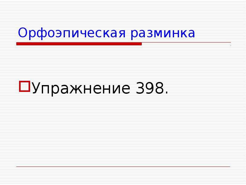 Числительные картинки для презентации