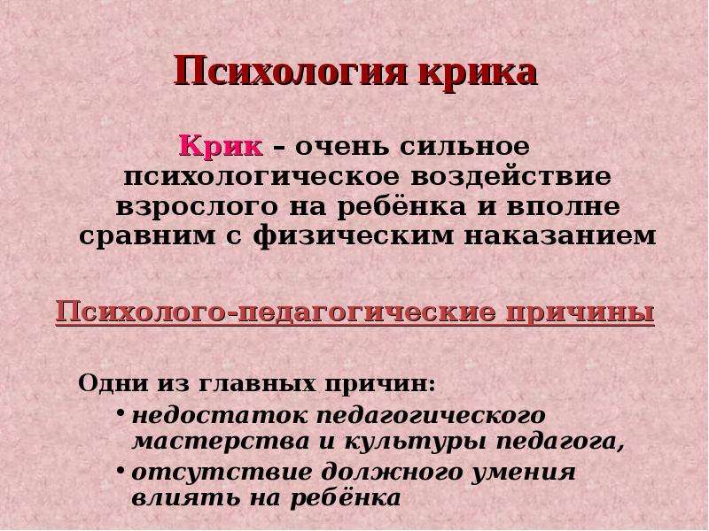 Уроки психологии. Урок психологии. Краткий урок психологии. Очень короткий урок психологии. Уроки по психологии.