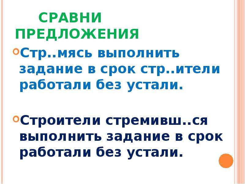 Усталость предложение. Сравни предложения. Предложение со словом без устали. Без устали предложение с этим словом. Составить предложение со словом без устали.