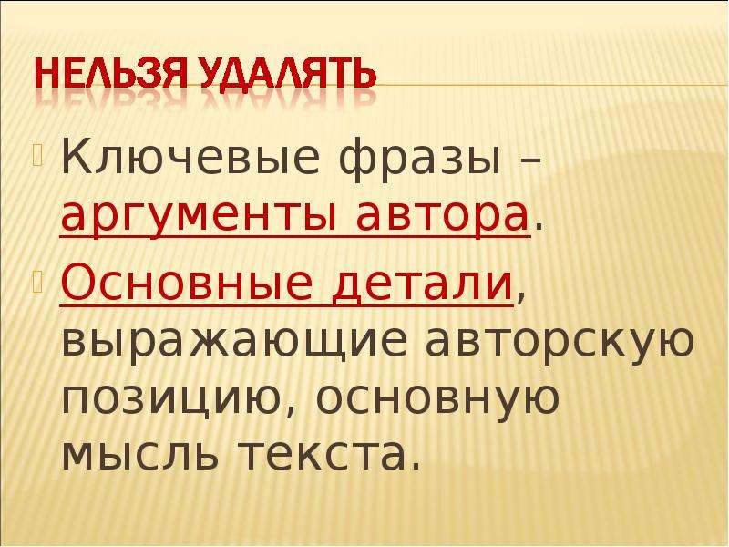 Аргумент выражения. Аргумент словосочетание. Довод фразы. Ключевые цитаты это.