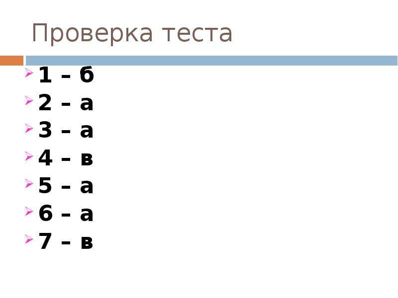 Тест поверхность нашего края 4 класс. Тест поверхность нашего края. Тест «поверхность нашего края ответы. Тест 4 класс поверхность на.