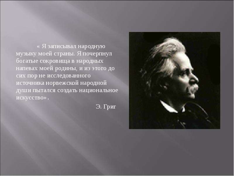 Певцы родной природы э григ п чайковский 3 класс презентация и конспект