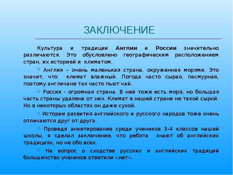 Исторические связи россии и великобритании проект по английскому