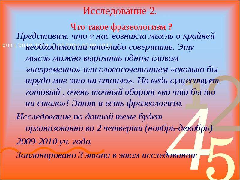 Непременно это. Непременно это что значит. Что обозначает слово непременно. Непременно значение этого слова. Всенепременно значение слова.