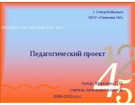 Обогащение словарного запаса детей, работа над лексическим значением слова – один из путей формирования коммуникативной компете