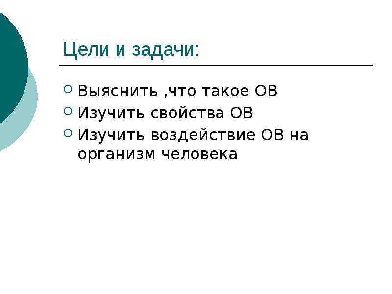 Отравляющие вещества удушающего действия презентация