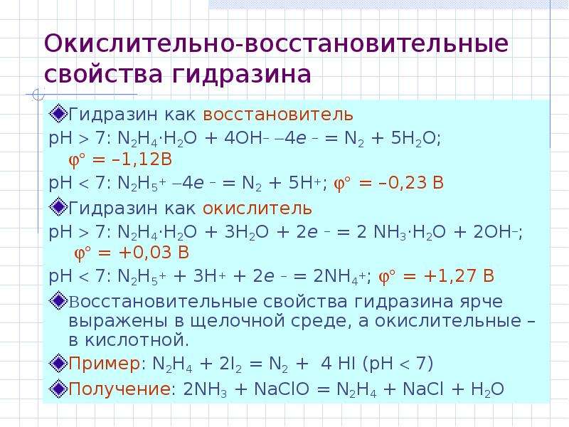 В окислительно восстановительной реакции протекающей по схеме nh3