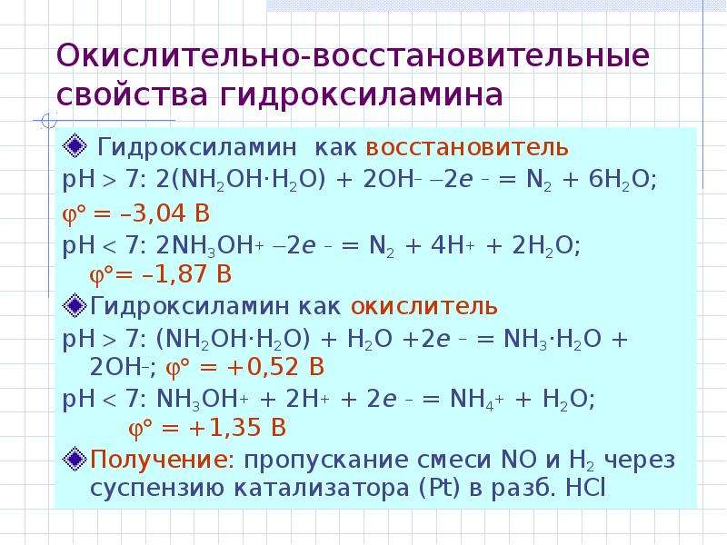 В окислительно восстановительной реакции протекающей по схеме nh3