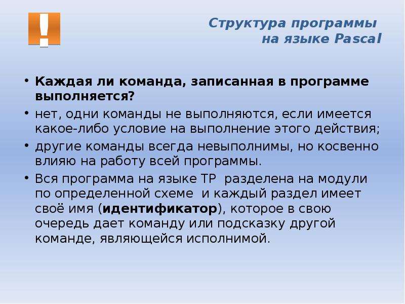 Правила записи приложения. Структура программы на языке vba. Структура программы на vb. Правила записи программы..