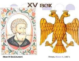 История герба