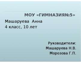 Куклы - обереги 4 класс