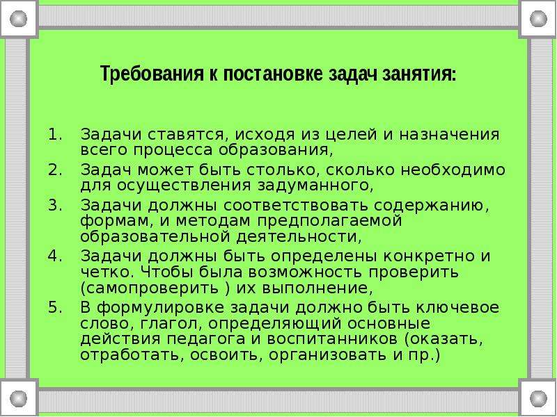 Цели и задачи учебного проекта