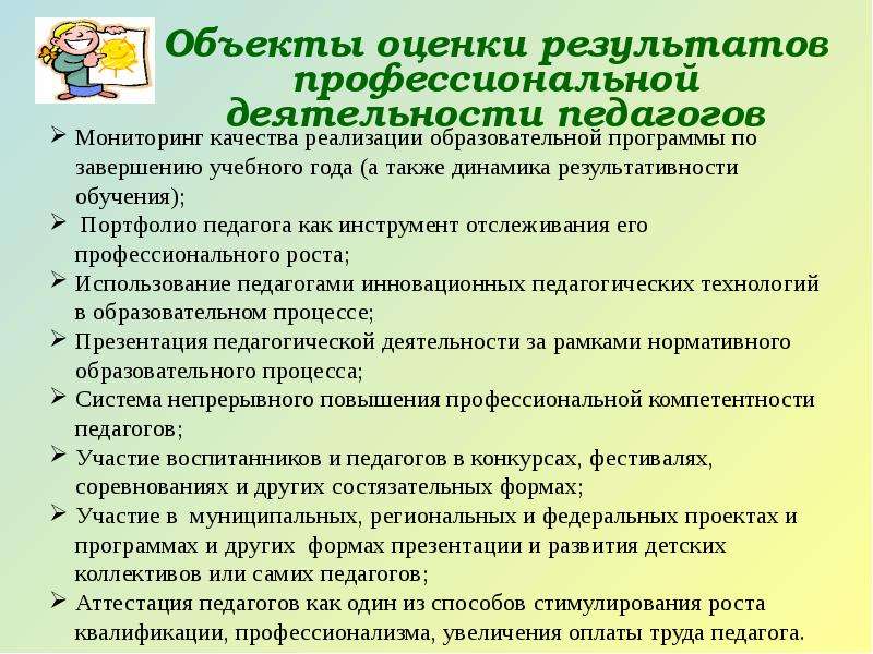 Информационная карта педагогического работника