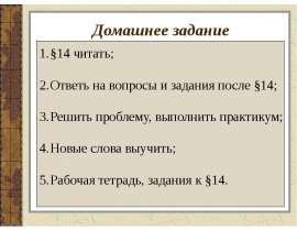 Скачать презентацию Труд и право (9 класс)