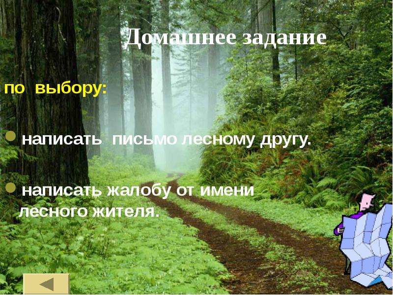 Природное сообщество болото 3 класс занков презентация