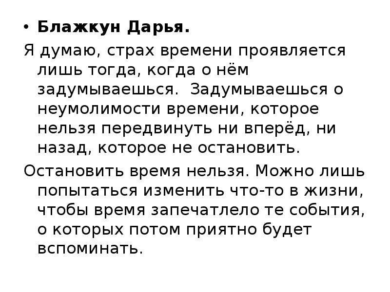 Анализ стихотворения гляжу на будущность с боязнью. Неумолимость течение времени. Произведение черный омут Козлова. Черный омут Козлов картинки.