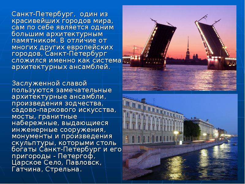 Ленинград достопримечательности фото с описанием