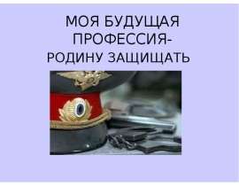 Парад Профессий - ХХI век. Автор: Тихонов Данил