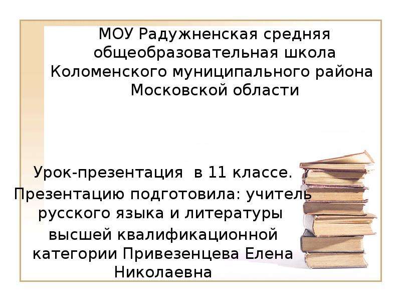 Набоков презентация к уроку литературы 11 класс