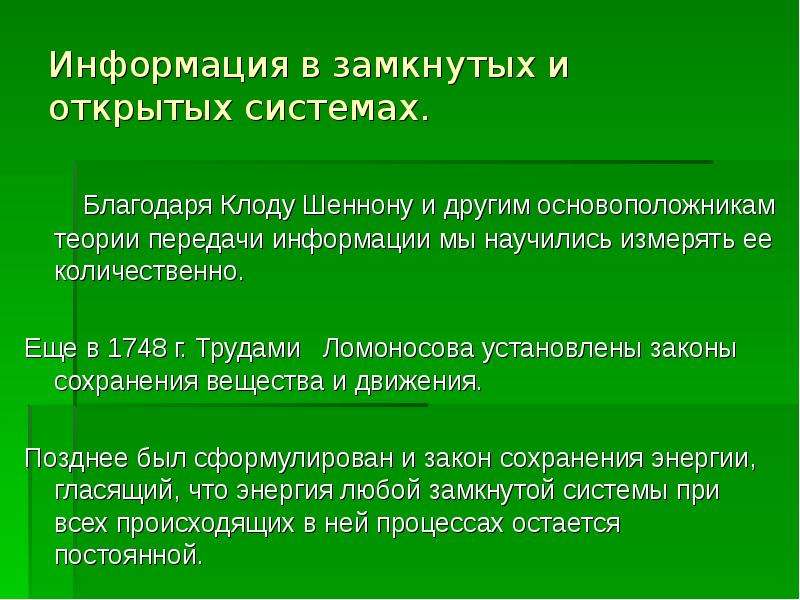 Благодаря системе