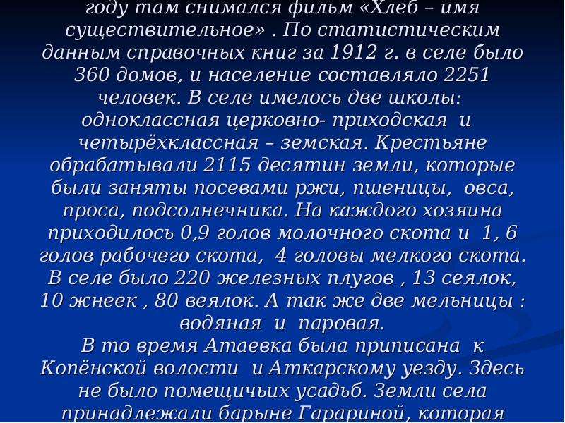 Хлеб существительное. Сочинение рассуждение на тему имя существительное хлеб языка. Имя существительное хлеб языка. Имя существительное хлеб языка сочинение. Сочинение на тему имя существительное хлеб языка.