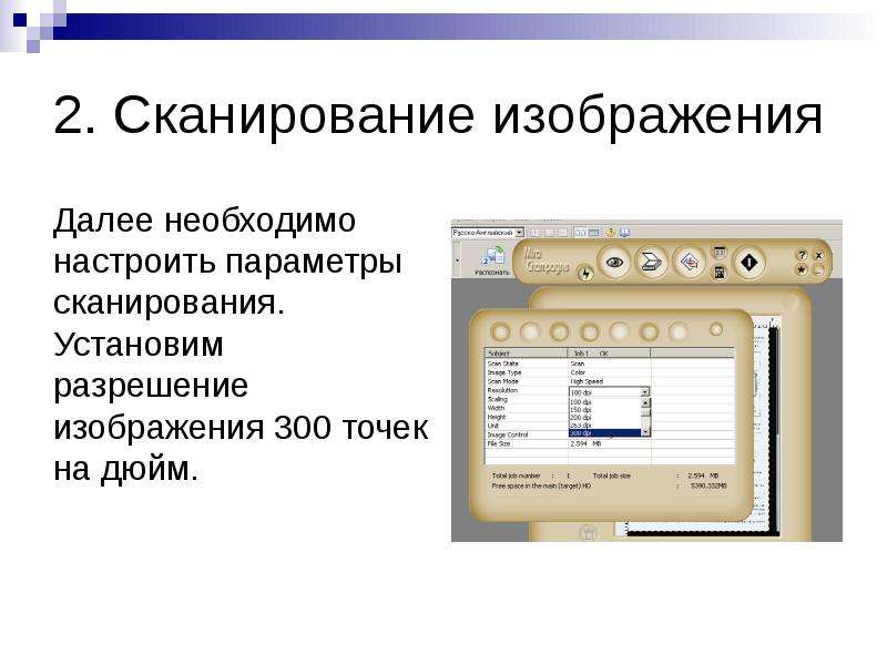 Системы оптического распознавания системы презентация