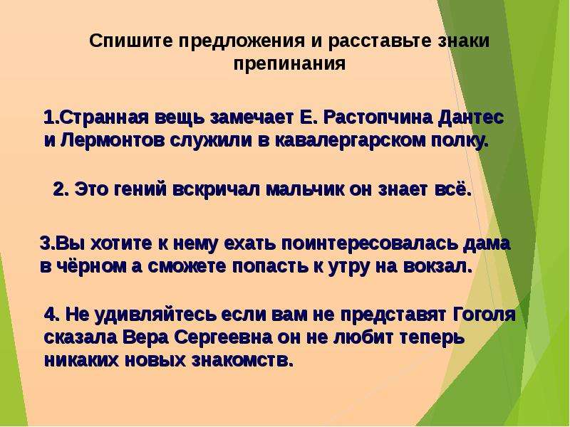 Предложения с прямой речью расставить знаки. Прямая речь 8 класс. Прямая речь. Прямая речь 8 класс презентация. Речь 8 класс презентация.