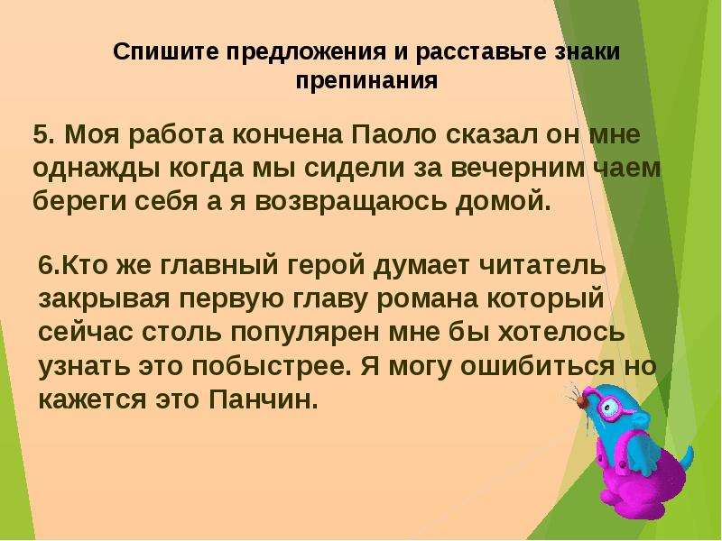 Презентация прямая речь 8 класс русский язык