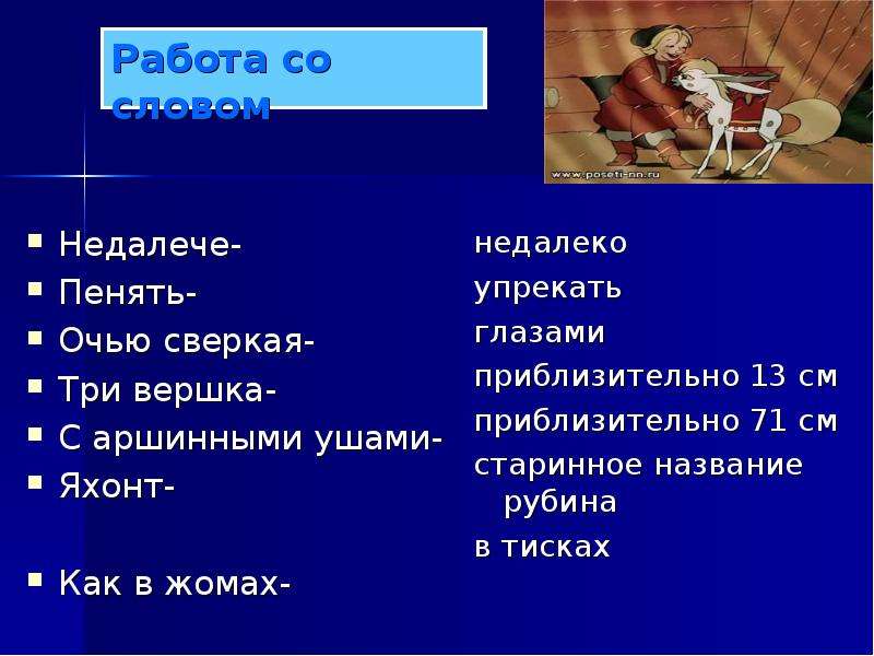 План конек горбунок 4 класс план