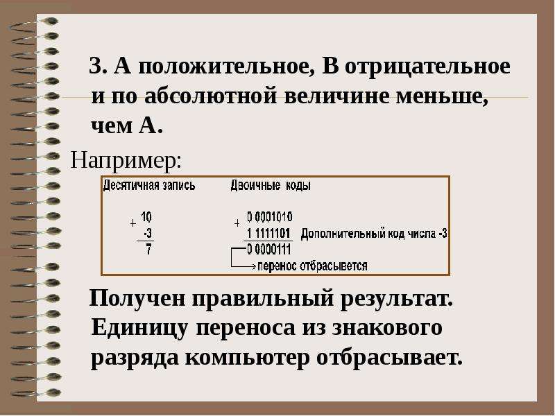 Единица перемещения. Что такое единица переноса в информатике. Отрицательная абсолютная величина. Перемещение единица измерения.