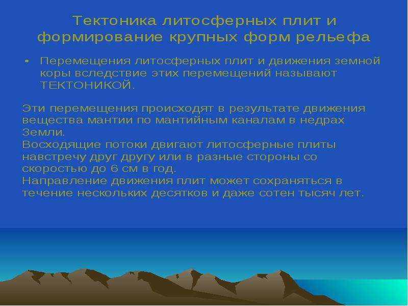 Наука которая занимается изучением рельефа земной поверхности. Рельеф земной поверхности и методы его изучения. Воображение характерно только для человека. Литосфера и рельеф земли 7 класс. Рельеф земли доклад.