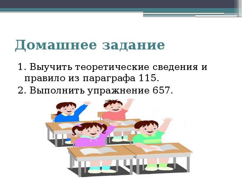 Прошедшее время глагола 5 класс презентация. Изучи теорию и выполни задание.