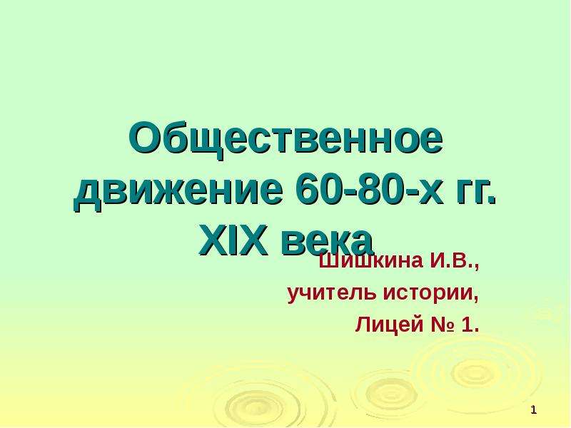 Презентация публичная презентация школы