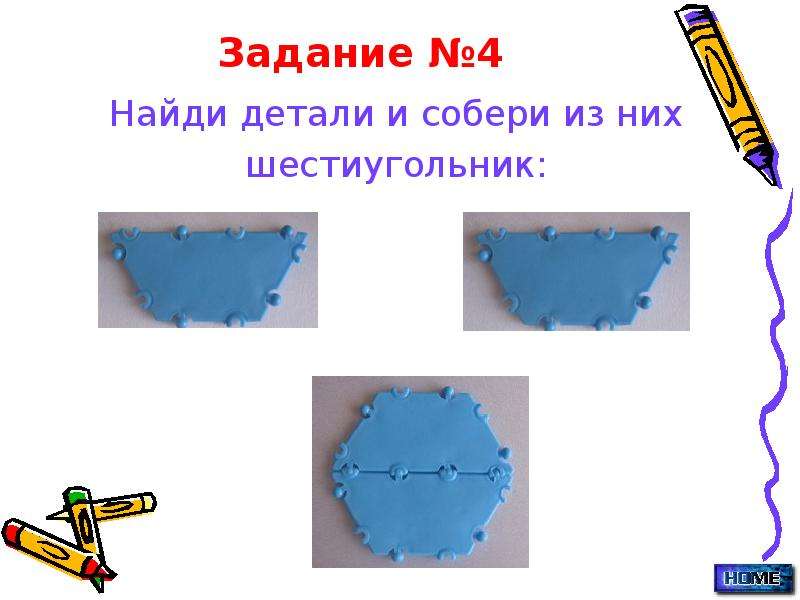 Найдите детали. Многоугольники 4 класс задания. Задачи с шестигранником для 3 класса. Как собрать шестиугольник из 5 деталей.