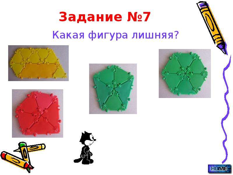 Многоугольники 1 класс