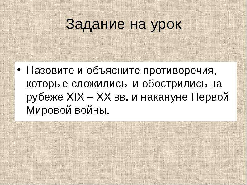 Нарастание социальных противоречий презентация 9 класс