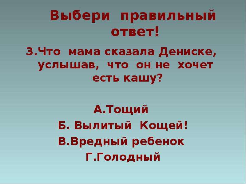 В ю драгунский тайное становится явным 2 класс конспект и презентация