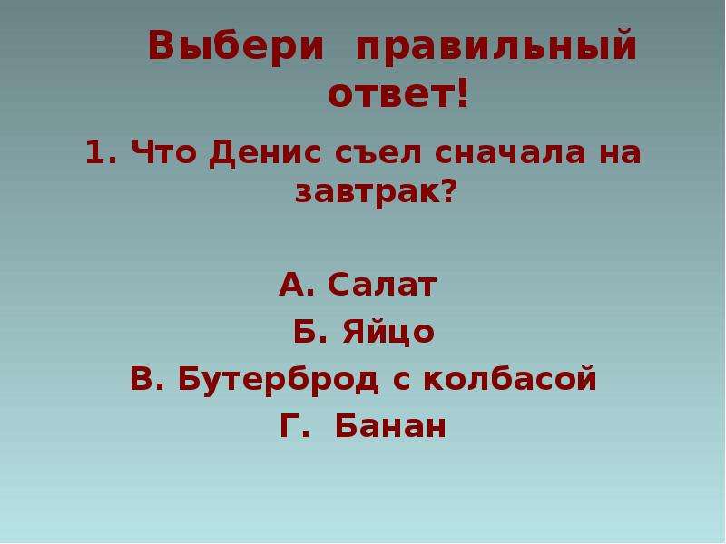 Презентация на тему в драгунский тайное становится явным